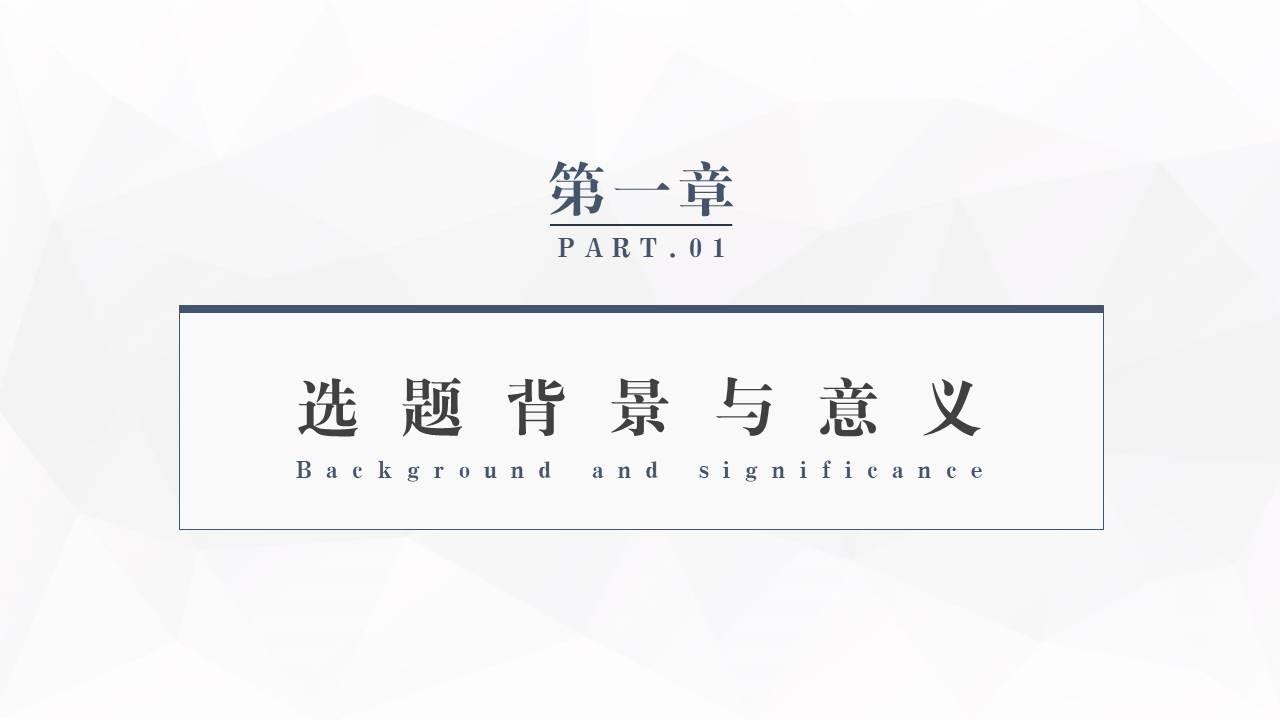 5-毕业答辩 (1).pptx